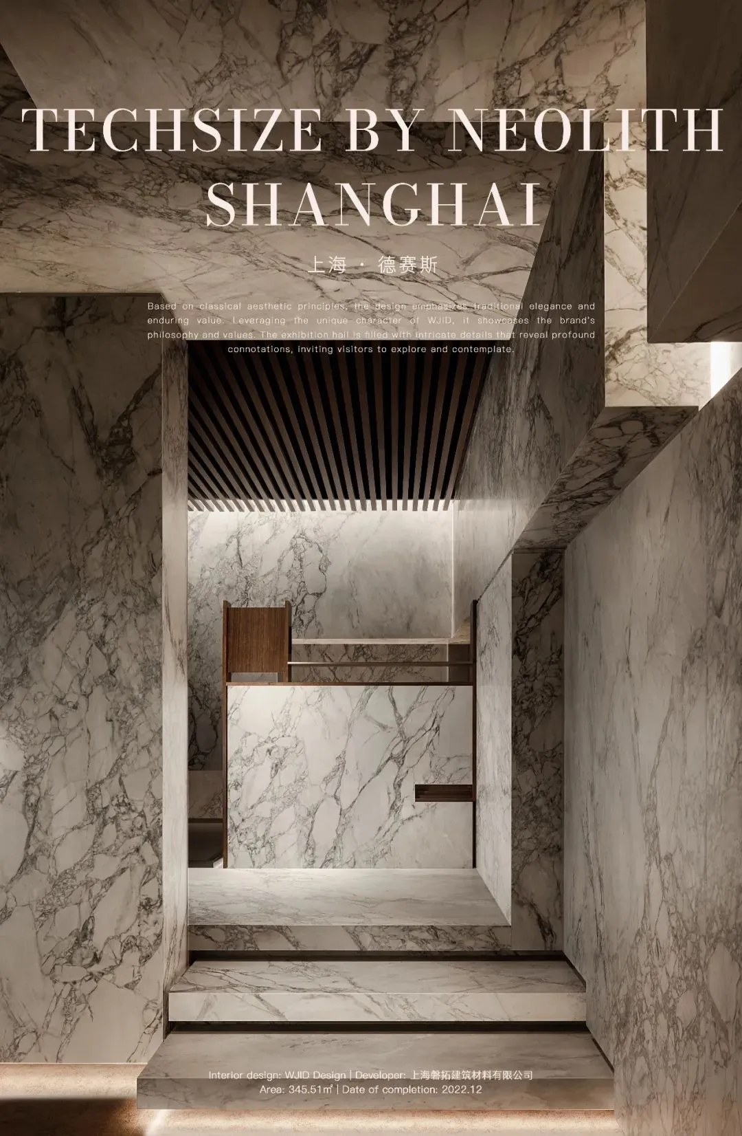 上海德賽斯岩板體驗中心