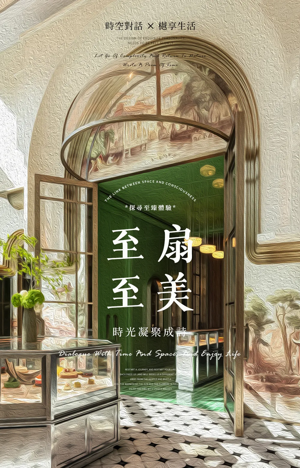 廣州文華東方酒店