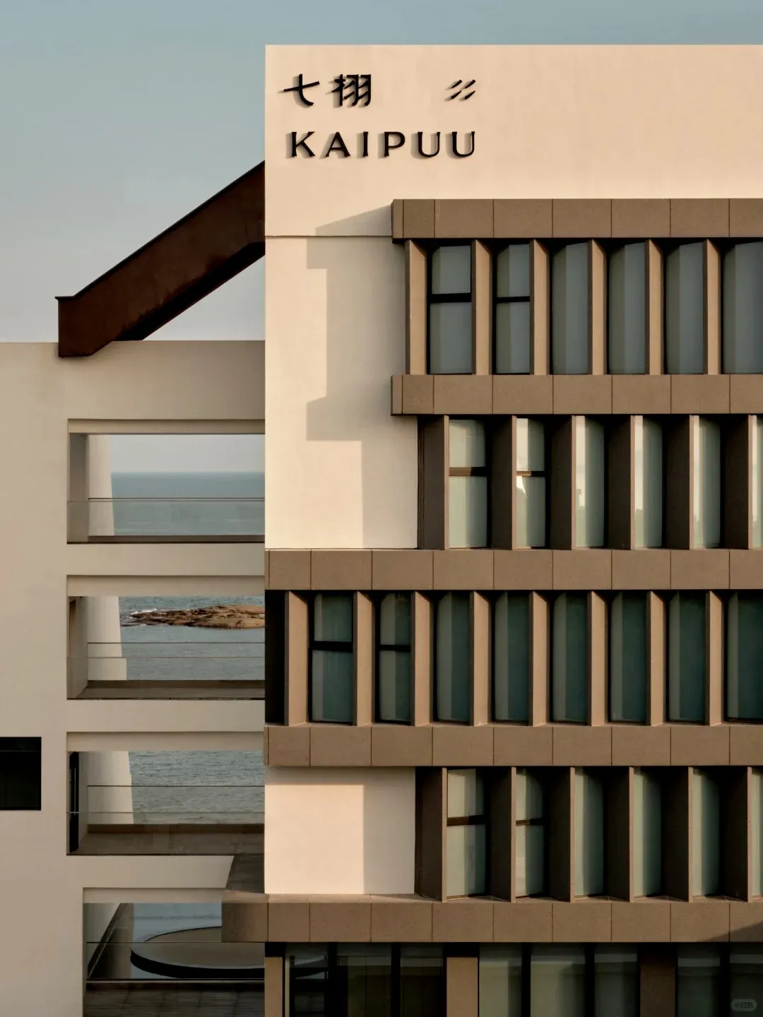 七栩·礁石酒店